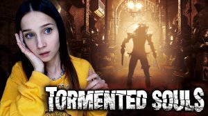 TORMENTED SOULS │ИЗМУЧЕННЫЕ ДУШИ