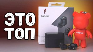 1MORE PistonBuds Pro: обзор на ТОПОВЫЕ беспроводные наушники с АлиЭкспресс
