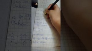 проверяем самостоятельную