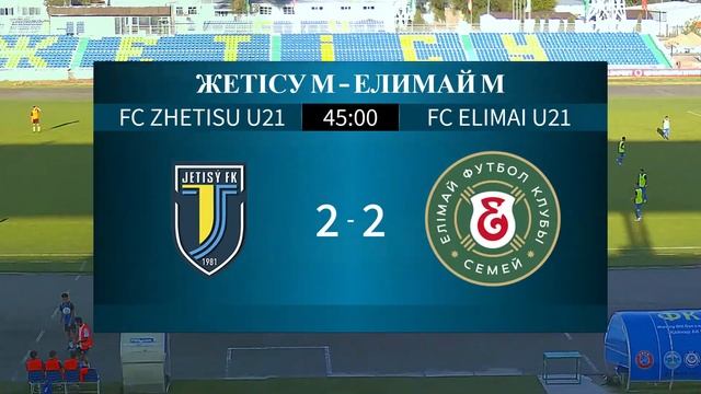 Жетісу М – Елимай М. 12 Тур. Вторая лига 2023 смотреть онлайн