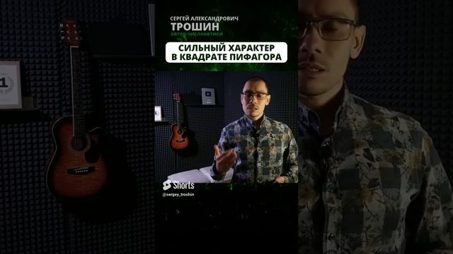 Квадрат Пифагора значение единиц #23 Психоматрица Обучение нумерологии