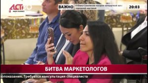 Сахалинские маркетологи сразились за звание лучших