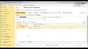 Ролик «Как создать заявку на оплату и задать лимит бюджета в 1C:Управление холдингом»
