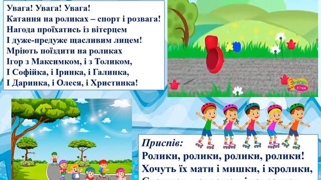 ЗИМОВІ ЗАХОПЛЕННЯ ТА СПОРТ смотреть онлайн