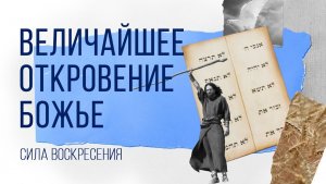 «ШАВУОТ И ПЯТИДЕСЯТНИЦА!» Прямой эфир из Иерусалима