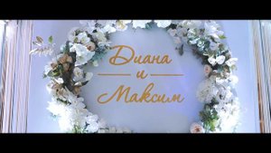 Свадьба D&M тизер