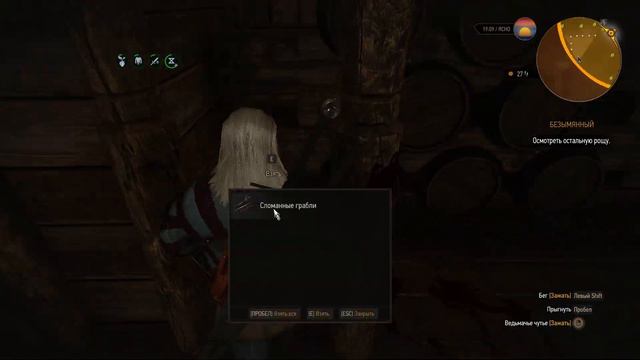 Роща и волколак (The Witcher 3 № 54) смотреть онлайн