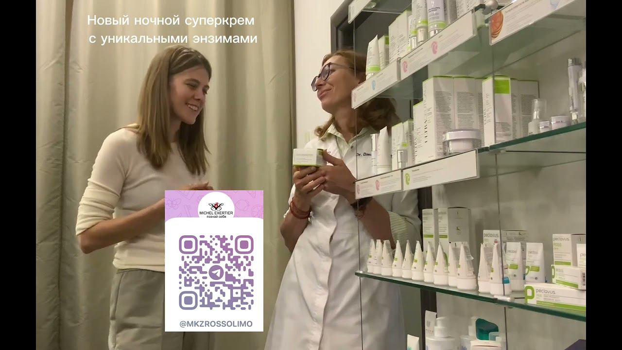 Вы спите и становитесь моложе - девиз нового крема от Ультрасьютиклс.