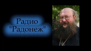 Является ли отец Георгий Кочетков еретиком?