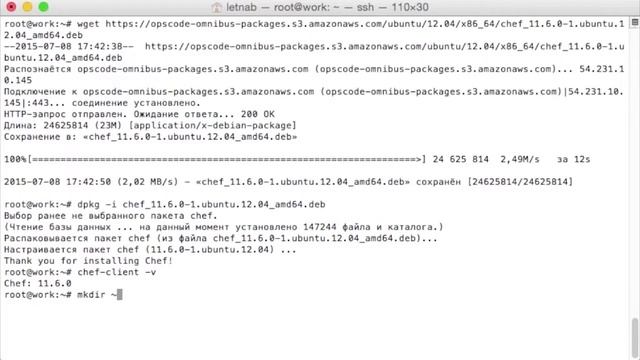установка Chef server (install Chef server) смотреть онлайн
