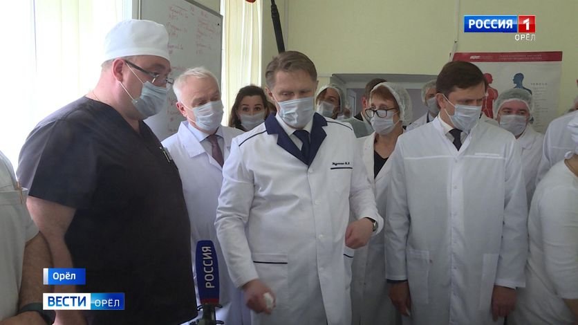 Михаил Мурашко ознакомился с орловской системой здравоохранения