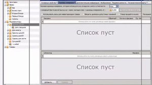 3.6 Создание бизнес-ланча или конструктор блюд