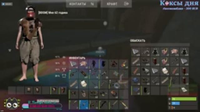 ?Стрим Rust?Пятничные ПРИКЛЮЧЕНИЯ дам. Обижаем БИМЖИКОВ?Мейби кексик? смотреть онлайн