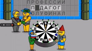 поле плюс возвращение 28 (87)