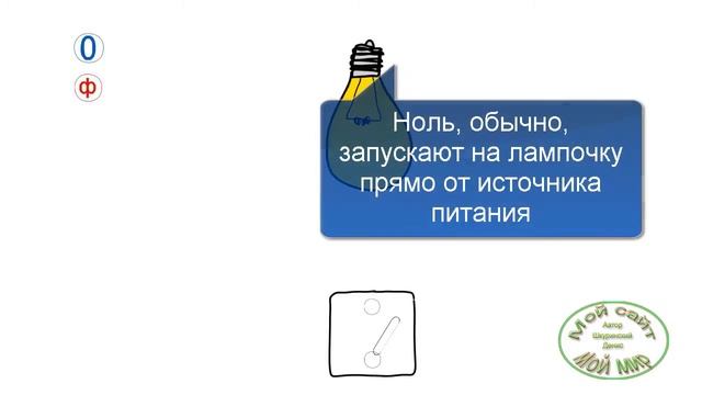 Схема подключения одинарного выключателя освещения смотреть онлайн