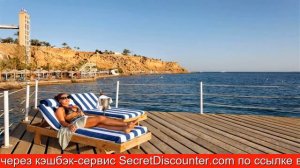 Обзор отеля Beach Albatros Sharm El Sheikh Шарм-эль-Шейх