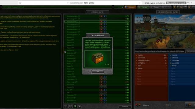 танки онлайн №2 ( получаем сержанта + изида ) смотреть онлайн