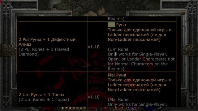 Сколько стоят руны в Diablo 2 Ressurected | D2R смотреть онлайн