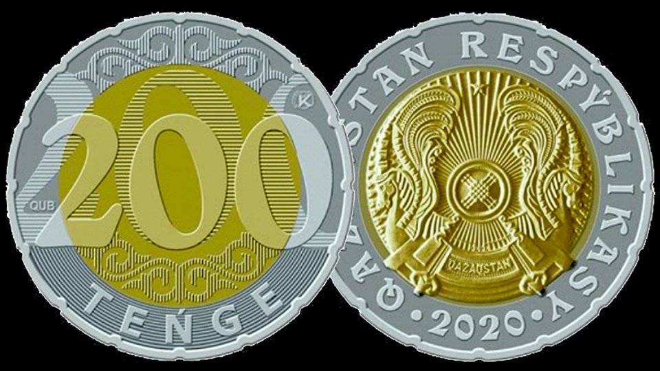 200 тг в рублях. 200 Тенге. 200 Тг монета. Монета 200 тенге Казахстан. Юбилейная монета 200 тенге.