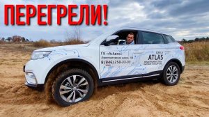 ПЕРЕГРЕЛ GEELY ATLAS! Бездорожье и трасса на китайце почти за 2 МИЛЛИОНА!