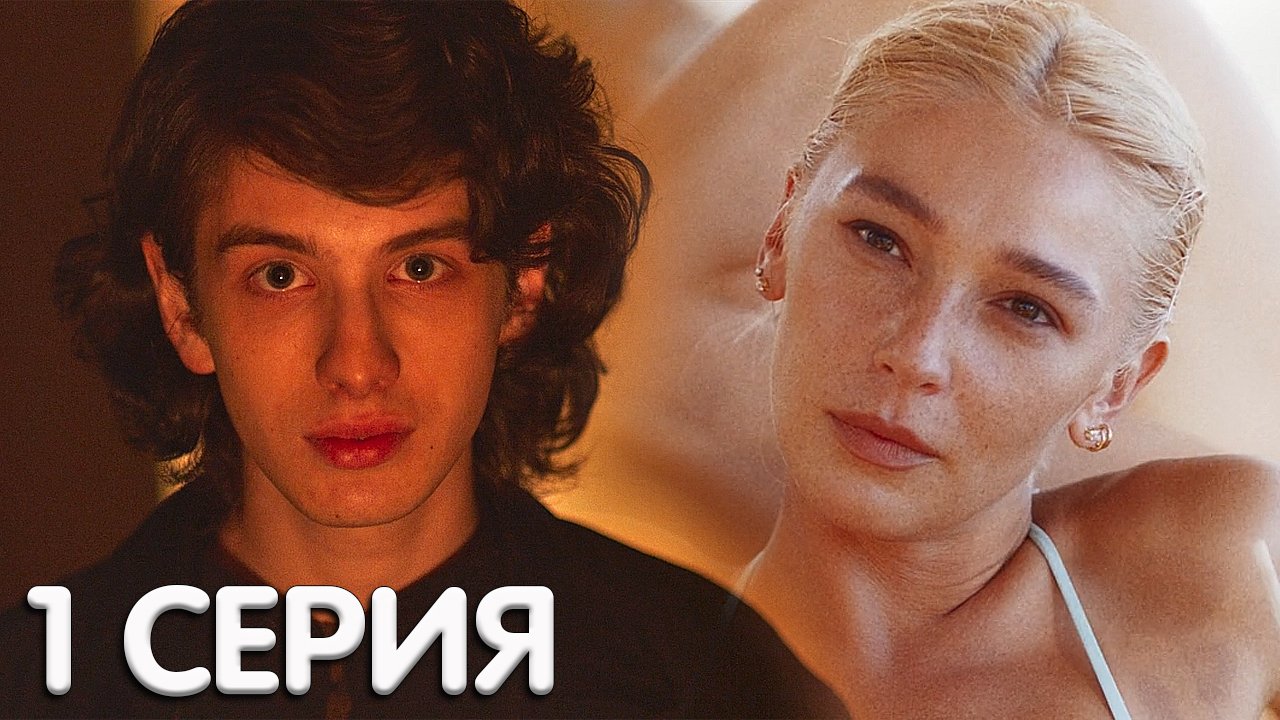 Монастырь 1 серия обзор смотреть онлайн видео от Фильмы и сериалы с ...