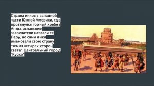 Государства и народы Африки и доколумбовой Америки 6 класс
