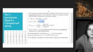 Математика, статистика. Проверка гипотез, хи-квадрат, формулы