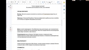 Как легально и навсегда оптимизировать налог для ИП и ООО по УСН доходы с 6% до 1%?