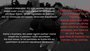 Gamora (Serezha Mestniy) - Veneno - яд - (+LYRICS +TRADUCCIÓN +PRONUNCIACION) Russian Rap