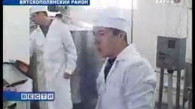 молочный завод МОЛОКОНТ в Вятских полянах