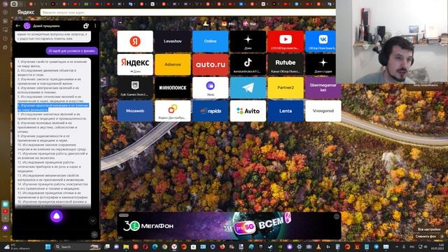 Общаюсь с новой нейросетью от Яндекса - YandexGPT смотреть онлайн