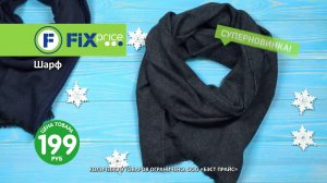 Шарф. ЛК: 5550048