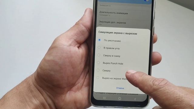 Как сделать бровь на Самсунг. Cимуляция экрана с вырезом Samsung