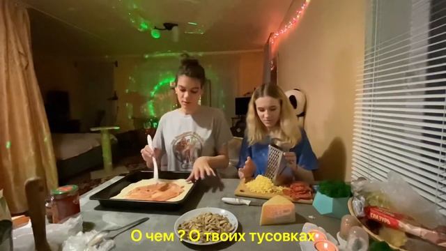 ГОТОВИМ С СЕТРОЙ ПИЦЦУ. ЗАЖГЛИСЬ ВОЛОСЫ. смотреть онлайн