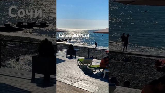 30.10.2023. Погода в Сочи в октябре. Смотри на Чёрное море каждый день. #черноеморекаждыйдень