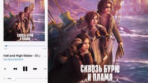 МУЗЫКА ИЗ «СКВОЗЬ БУРЮ И ПЛАМЯ» ▶️ PLAYLIST ▶️ ВСЯ МУЗЫКА КЛУБА РОМАНТИКИ
