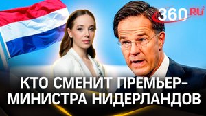 Госпереворот в Гааге: будущий генсек НАТО Рютте - незаконный премьер Нидерландов. Кто его сменит?