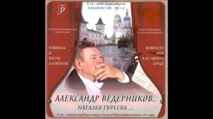 Алябьев Пушкин Узник Александр Ведерников