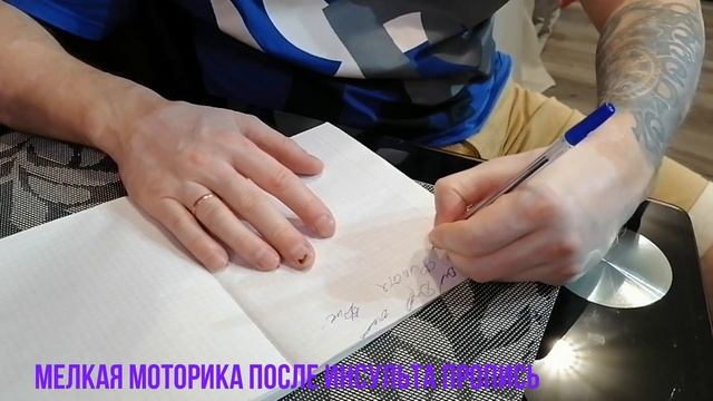 Мелкая моторика после инсульта пропись смотреть онлайн