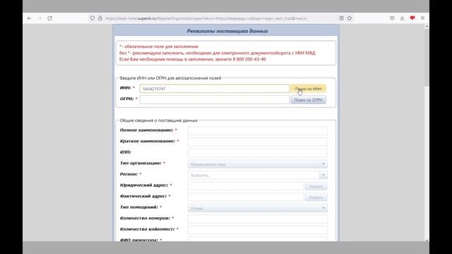 Как создать личный кабинет СКАЛА ЕПГУ?