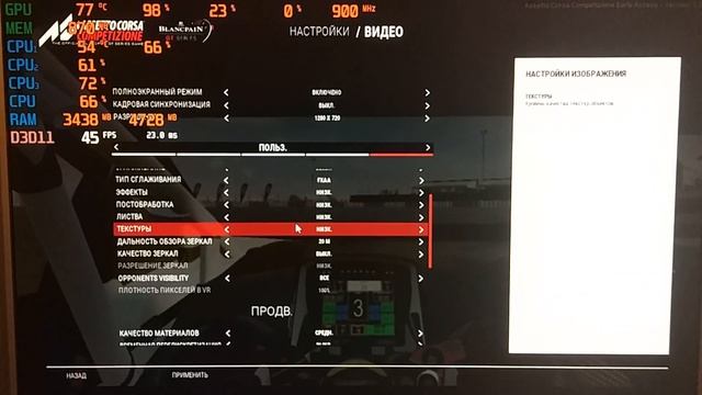 Assetto Corsa Competizione на слабом ПК Phenom и SSE4