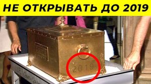 100 Летняя Капсула Времени Была Наконец то Открыта