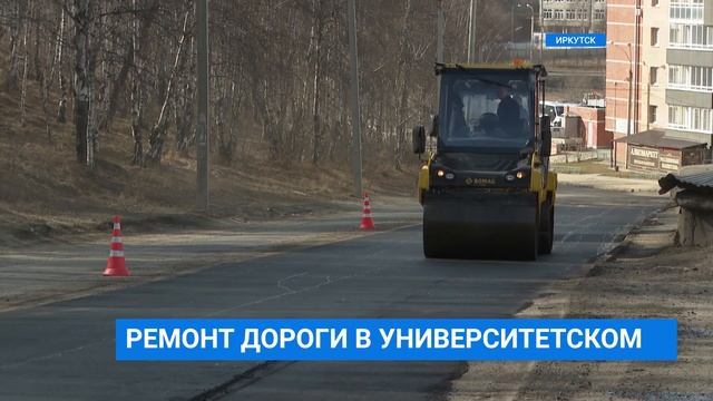 Ремонт дорог смотреть онлайн