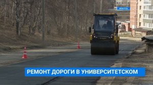 Ремонт дорог