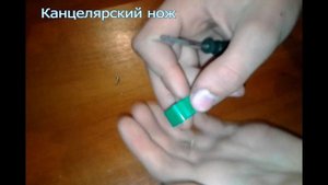 ►Как сделать канцелярский нож своими руками?