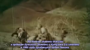 ОФИЦЕРАМ И СОЛДАТАМ 103 Воздушно-десантной дивизии