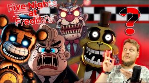 ФНАФ Аниматроник Гравити Фолз и Бенди НЕЙРОСЕТЬ и FNAF