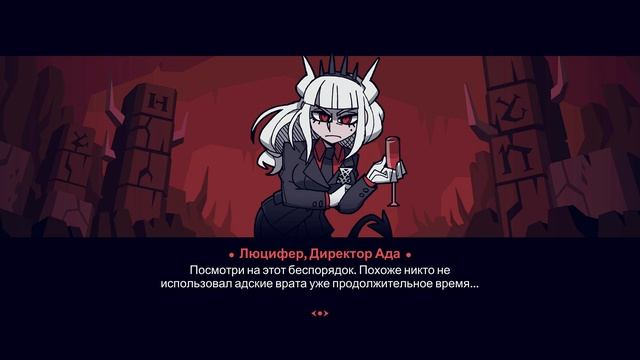 Адский гарем (Helltaker) смотреть онлайн