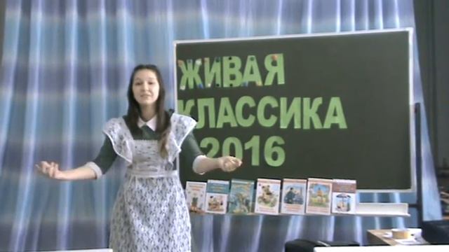 Живая классика 2016