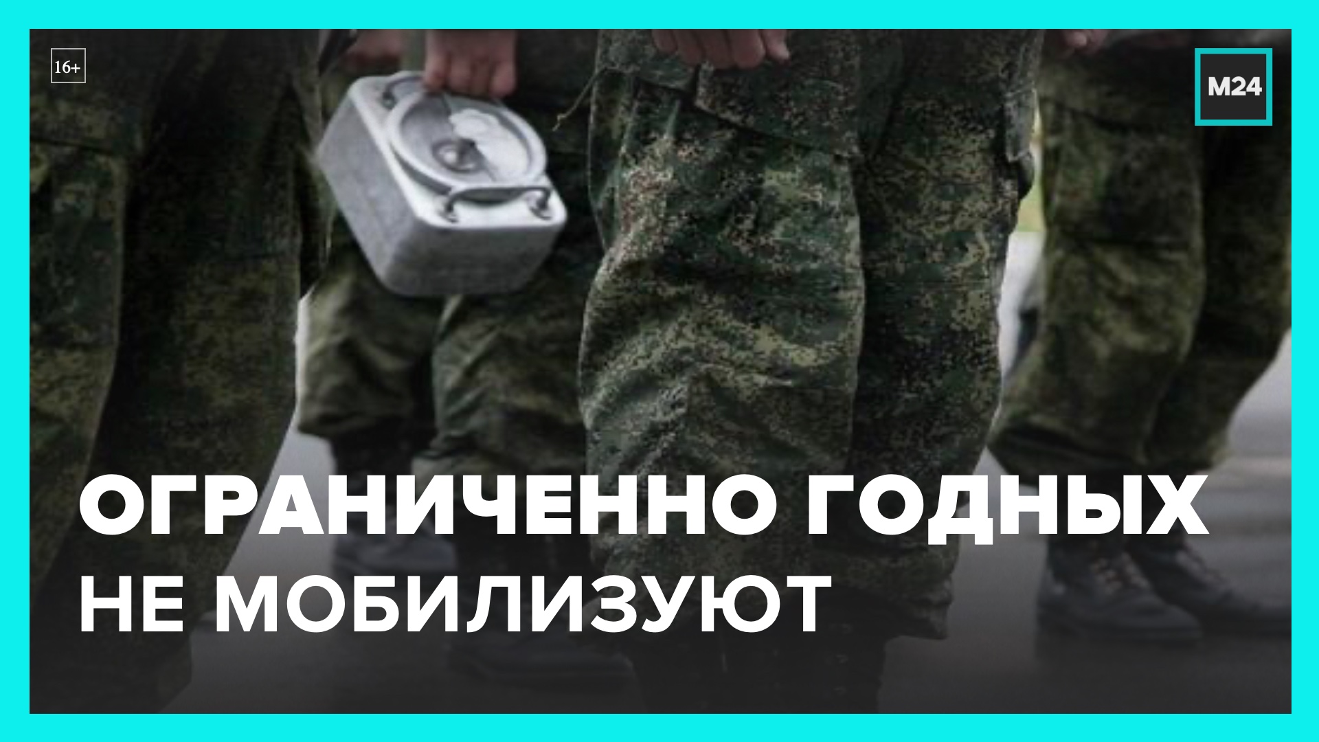 Категория годности к военной мобилизации. Ограниченно годен. Мобилизация ограниченно годных. Мобилизация по категориям годности к военной службе. Ограниченно годен к военной службе.